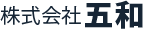 株式会社五和